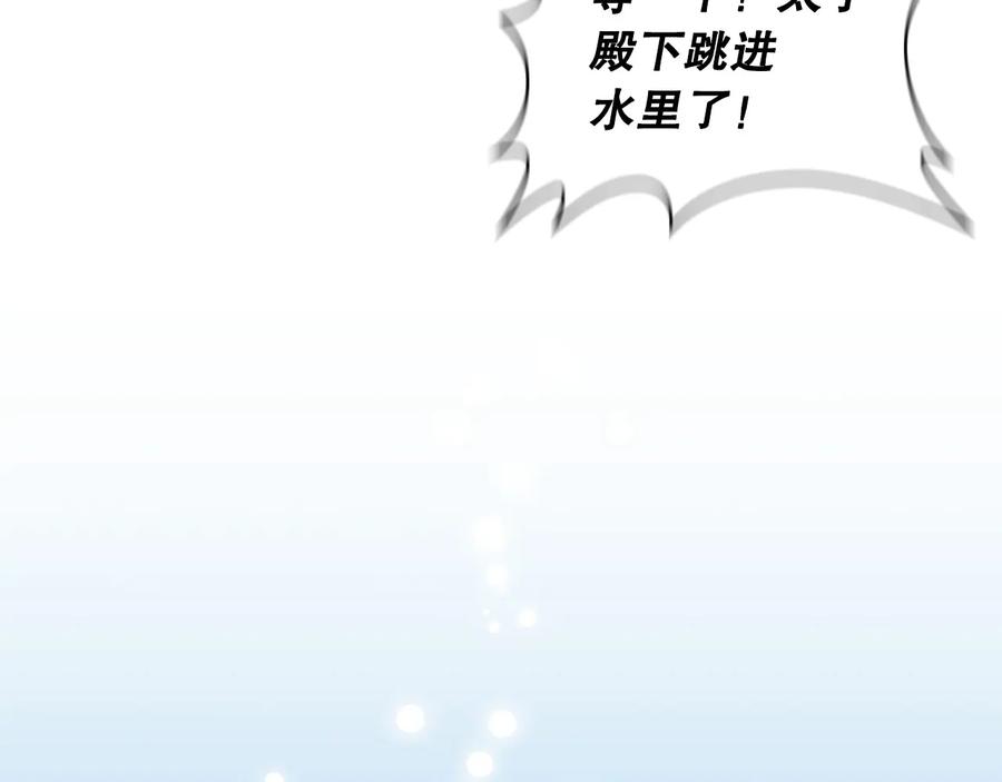 穿越成公爵家的女仆 第82话 我想让你离开这世界！ 第167页