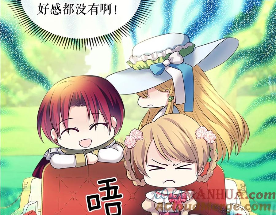 穿越成公爵家的女仆 第82话 我想让你离开这世界！ 第81页