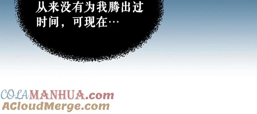 穿越成公爵家的女仆 第82话 我想让你离开这世界！ 第49页