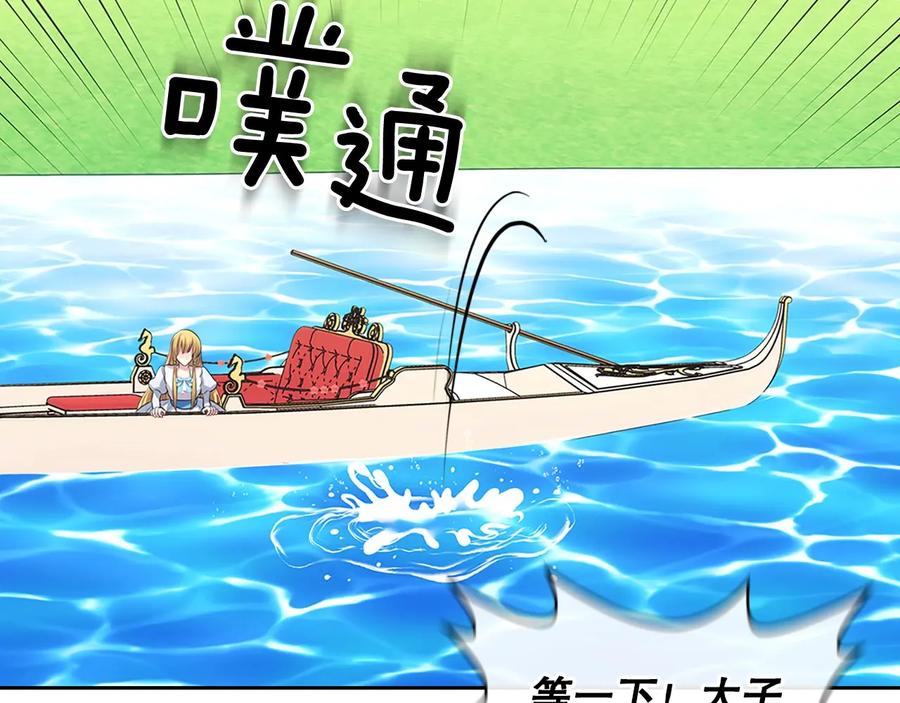 穿越成公爵家的女仆 第82话 我想让你离开这世界！ 第166页