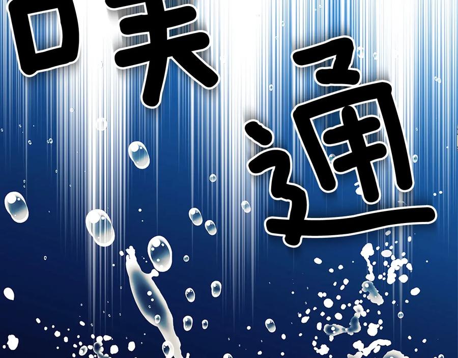 穿越成公爵家的女仆 第82话 我想让你离开这世界！ 第152页
