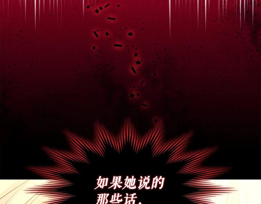 穿越成公爵家的女仆 第82话 我想让你离开这世界！ 第131页