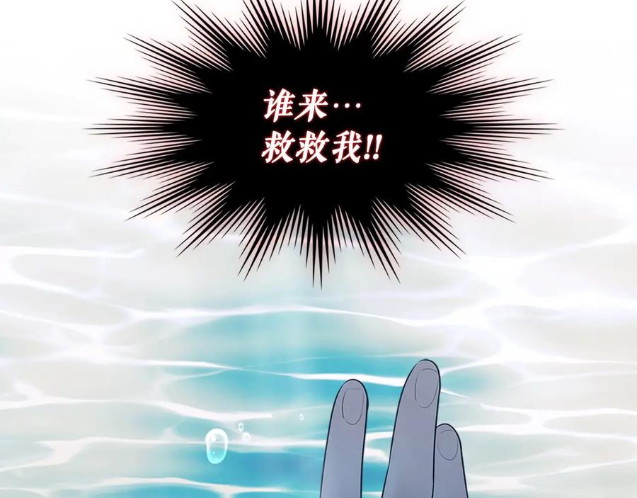 穿越成公爵家的女仆 第82话 我想让你离开这世界！ 第172页