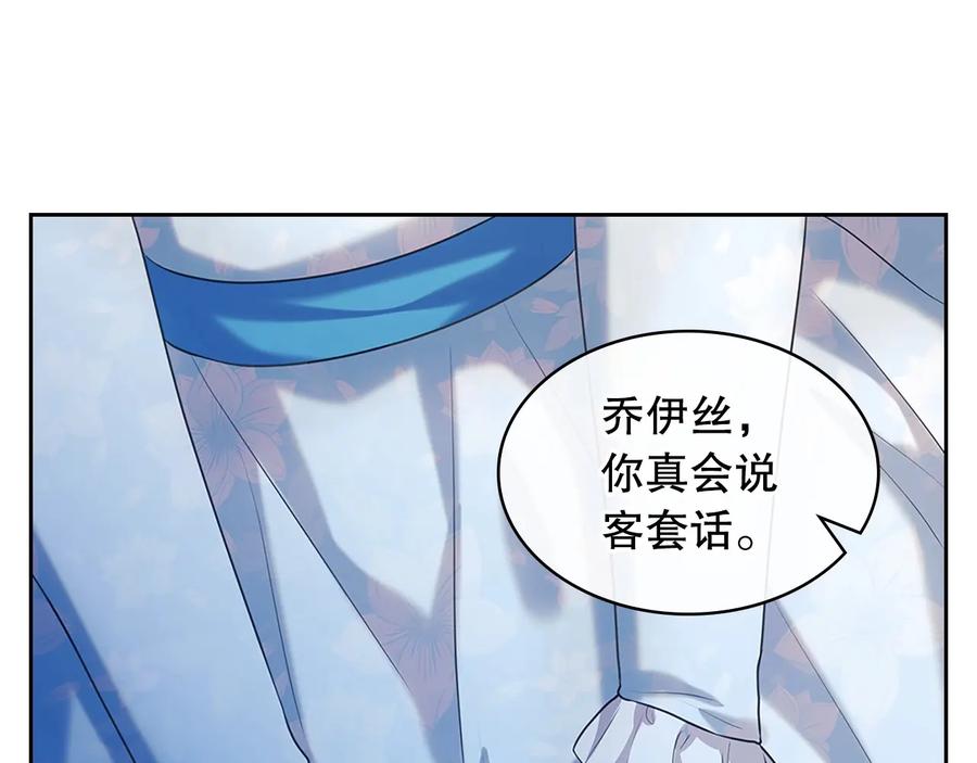 穿越成公爵家的女仆 第82话 我想让你离开这世界！ 第32页