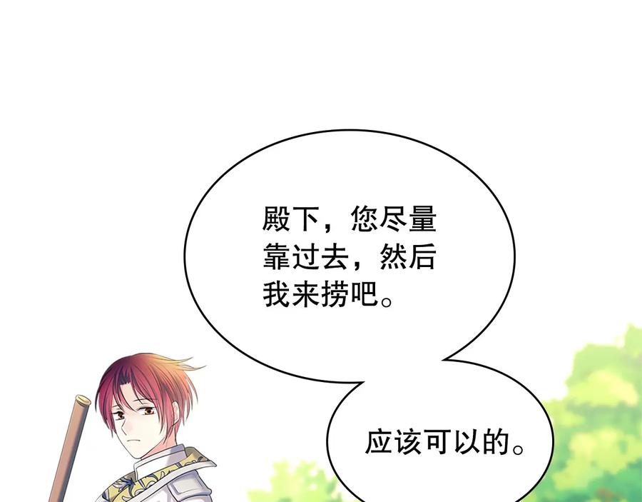 穿越成公爵家的女仆 第82话 我想让你离开这世界！ 第102页