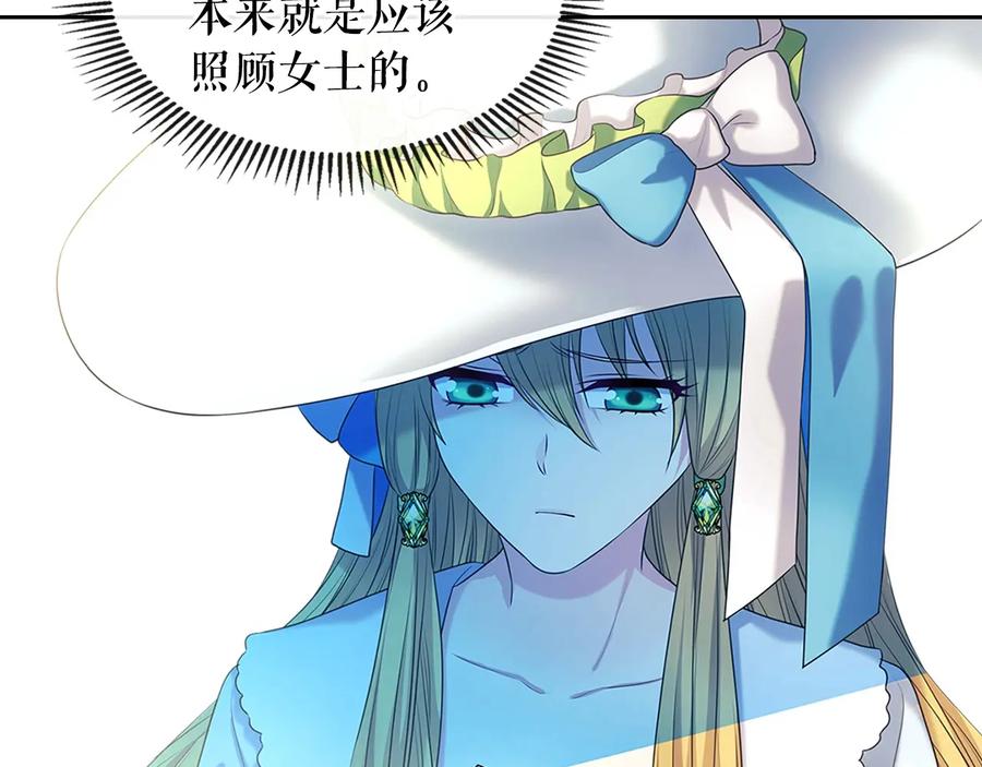 穿越成公爵家的女仆 第82话 我想让你离开这世界！ 第35页