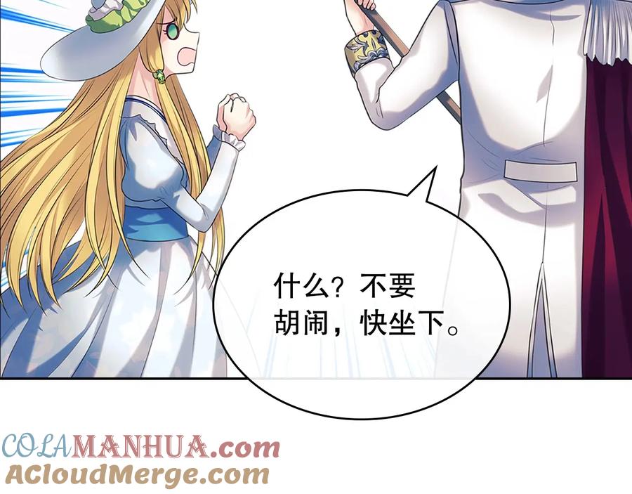 穿越成公爵家的女仆 第82话 我想让你离开这世界！ 第53页