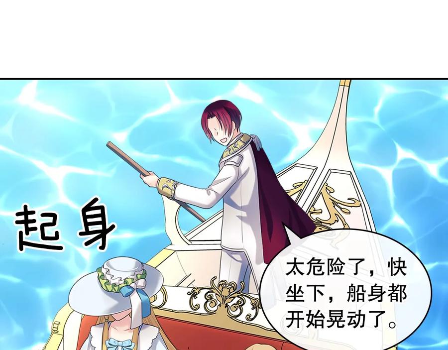 穿越成公爵家的女仆 第82话 我想让你离开这世界！ 第50页