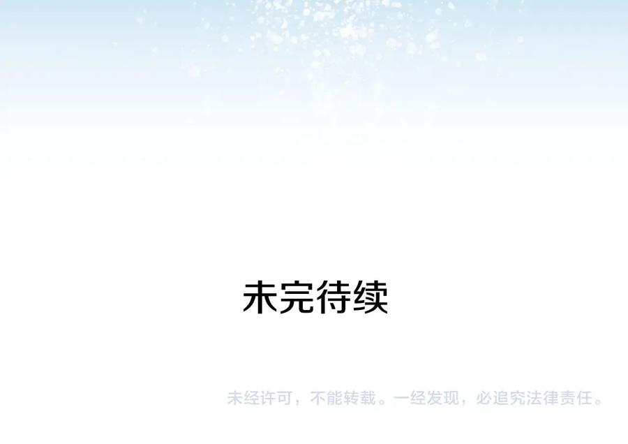 穿越成公爵家的女仆 第82话 我想让你离开这世界！ 第175页