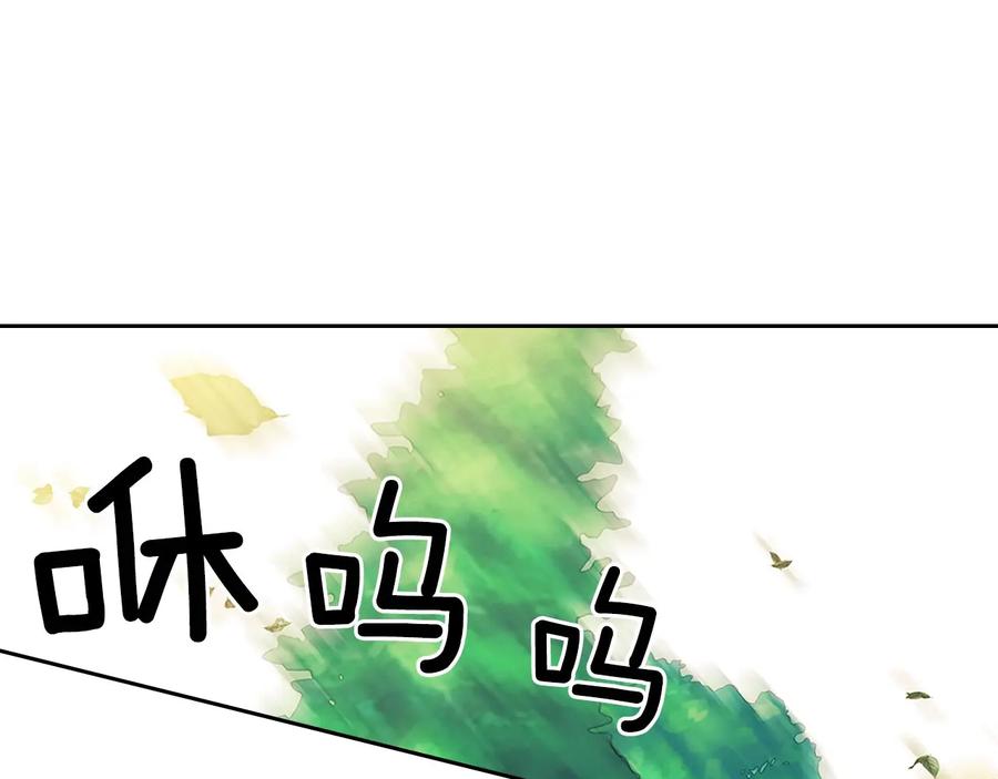 穿越成公爵家的女仆 第82话 我想让你离开这世界！ 第86页