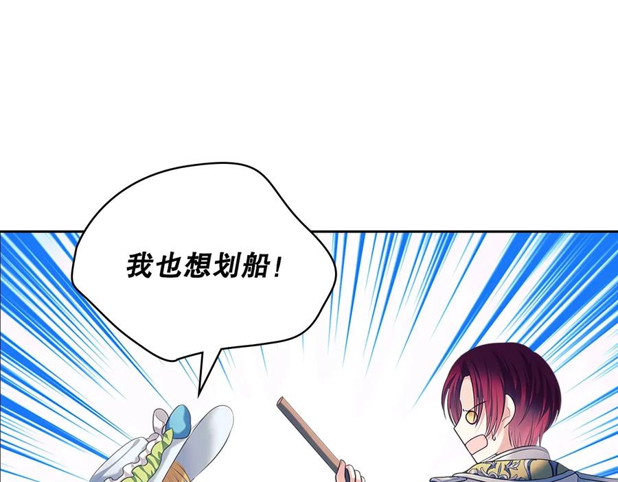 穿越成公爵家的女仆 第82话 我想让你离开这世界！ 第52页