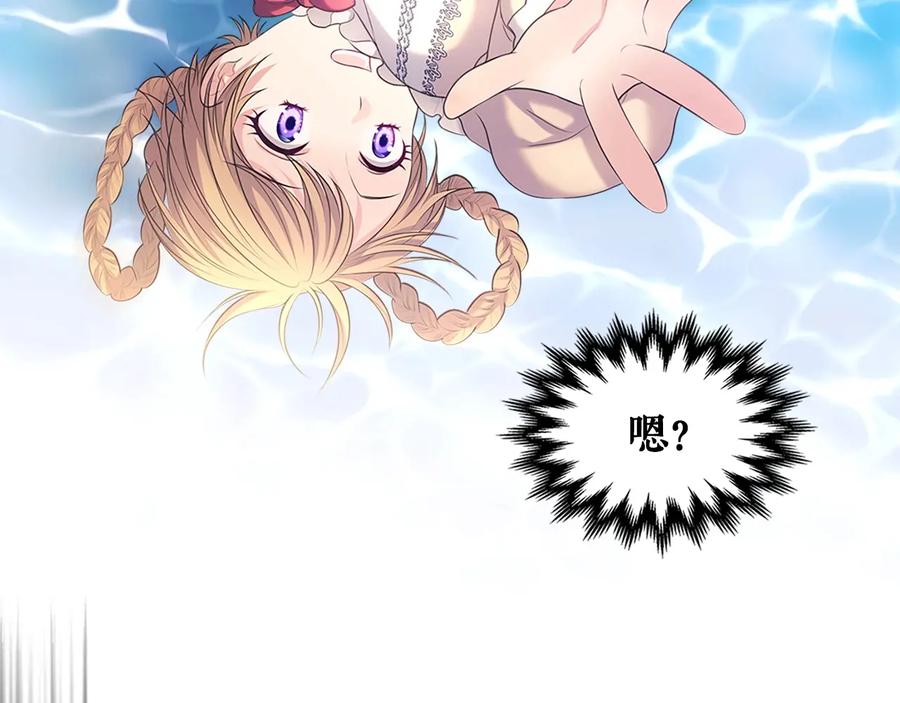 穿越成公爵家的女仆 第82话 我想让你离开这世界！ 第144页