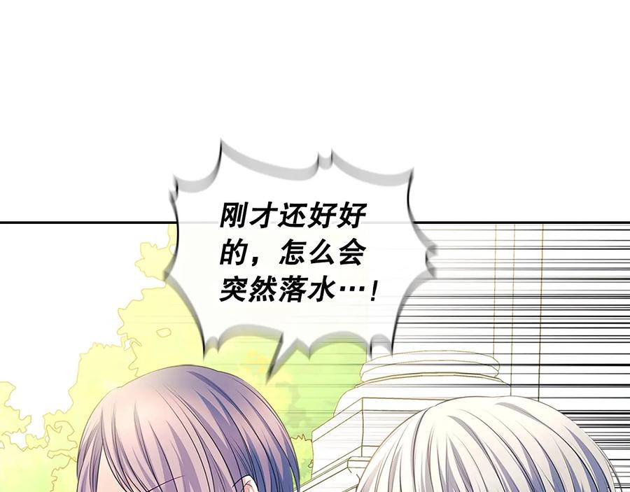穿越成公爵家的女仆 第82话 我想让你离开这世界！ 第163页