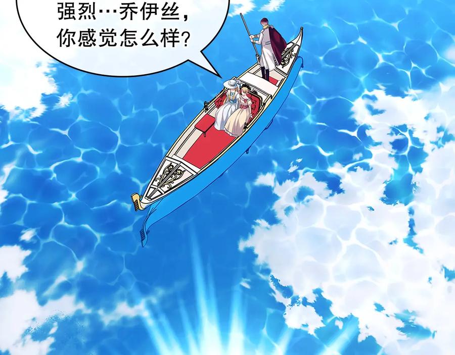 穿越成公爵家的女仆 第82话 我想让你离开这世界！ 第39页