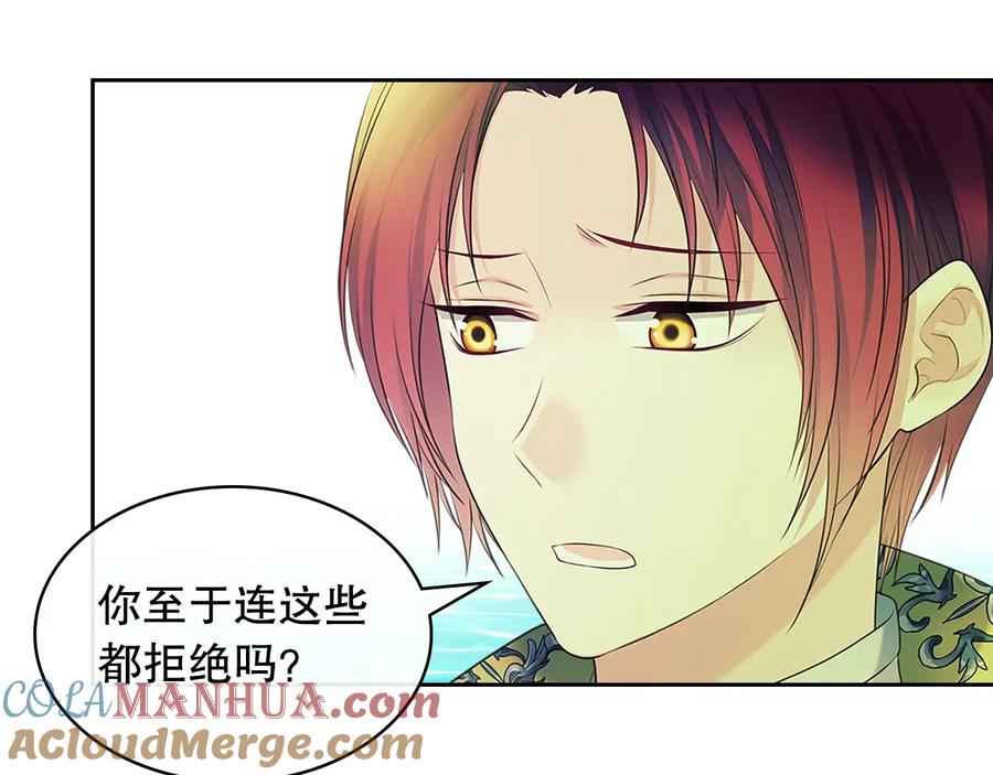 穿越成公爵家的女仆 第82话 我想让你离开这世界！ 第29页