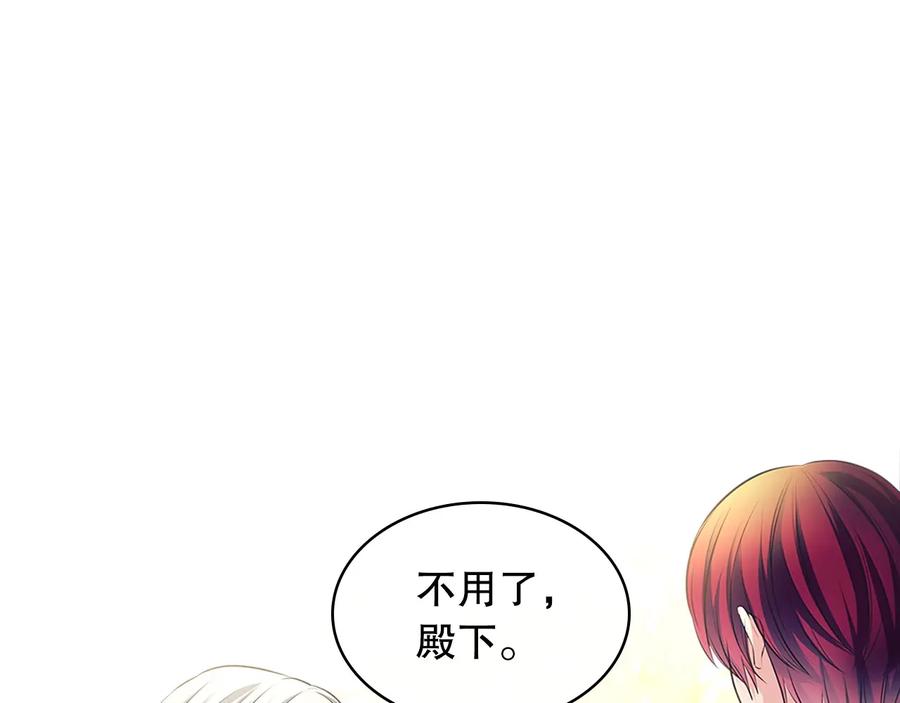 穿越成公爵家的女仆 第82话 我想让你离开这世界！ 第26页