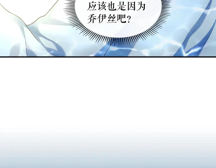 穿越成公爵家的女仆 第82话 我想让你离开这世界！ 第47页