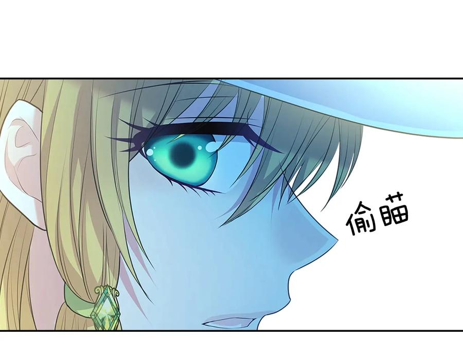 穿越成公爵家的女仆 第82话 我想让你离开这世界！ 第43页