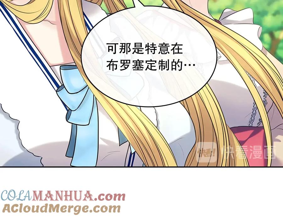 穿越成公爵家的女仆 第82话 我想让你离开这世界！ 第101页
