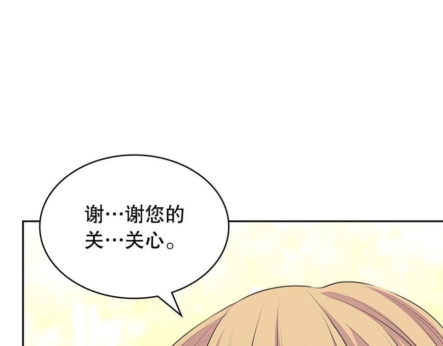穿越成公爵家的女仆 第82话 我想让你离开这世界！ 第62页