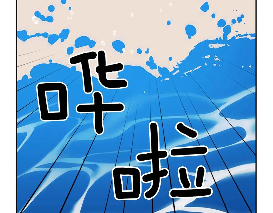 穿越成公爵家的女仆 第82话 我想让你离开这世界！ 第58页