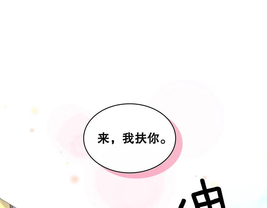 穿越成公爵家的女仆 第82话 我想让你离开这世界！ 第18页