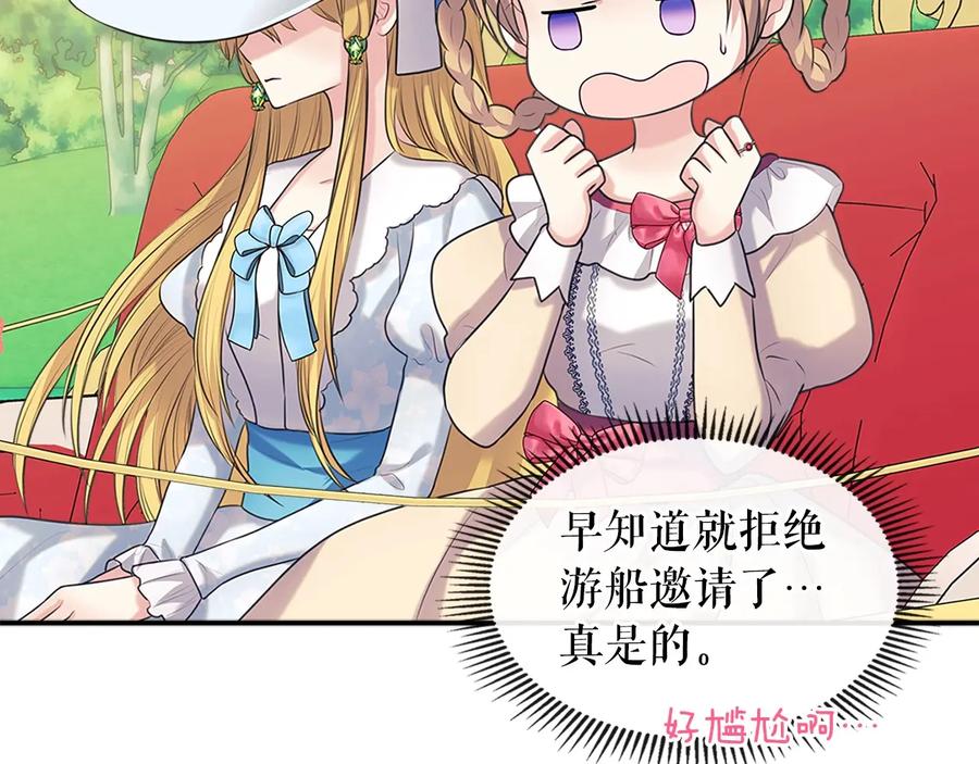 穿越成公爵家的女仆 第82话 我想让你离开这世界！ 第84页