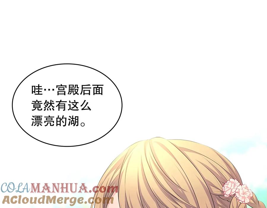 穿越成公爵家的女仆 第82话 我想让你离开这世界！ 第9页