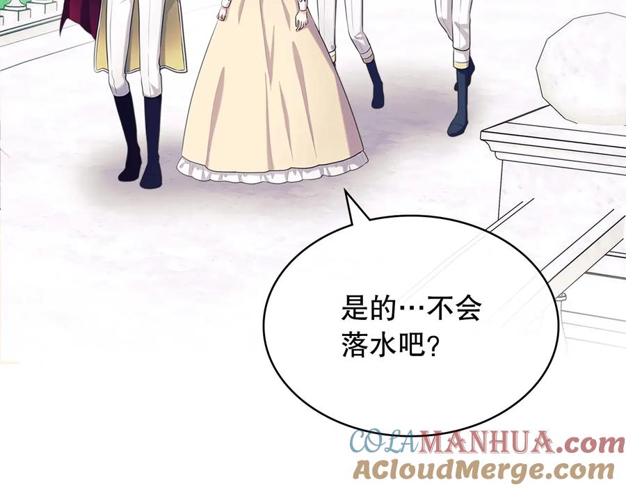 穿越成公爵家的女仆 第82话 我想让你离开这世界！ 第13页