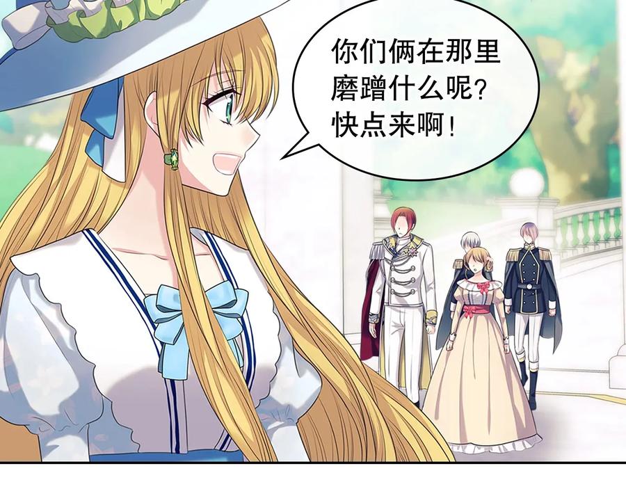 穿越成公爵家的女仆 第82话 我想让你离开这世界！ 第16页