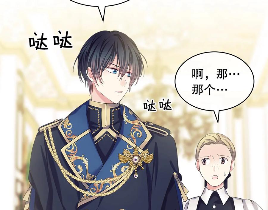 穿越成公爵家的女仆 第83话 欺负她，就是挑衅我！ 第24页