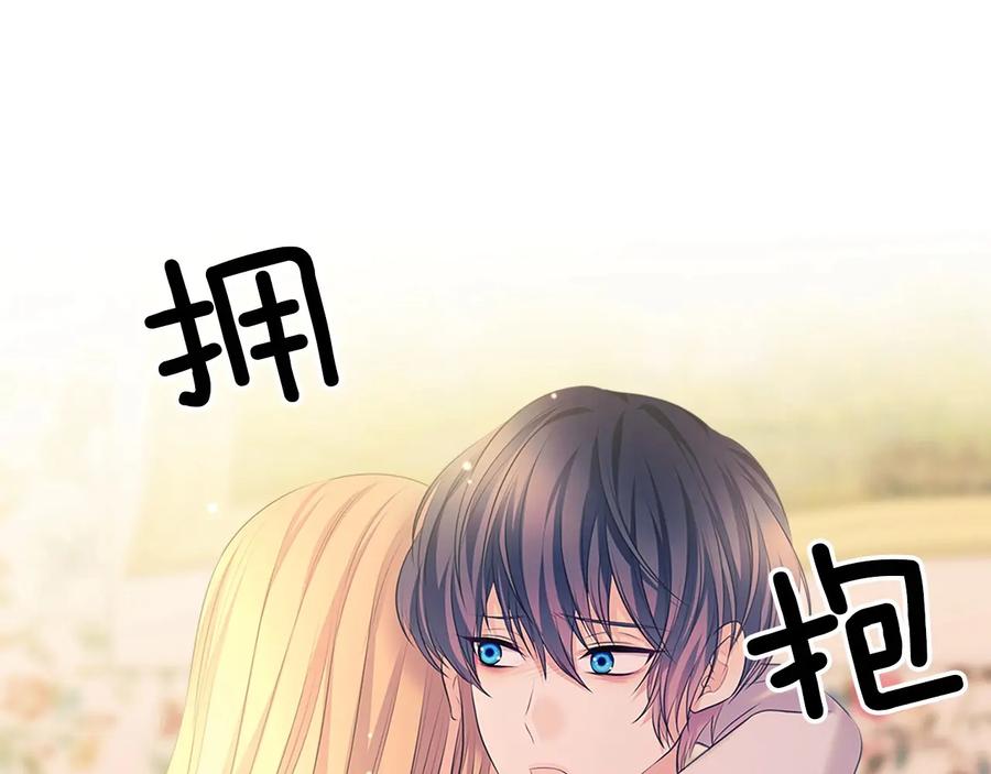 穿越成公爵家的女仆 第83话 欺负她，就是挑衅我！ 第154页