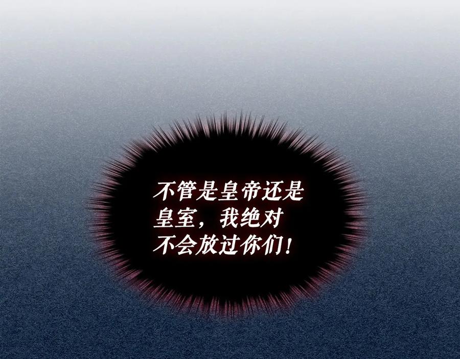 穿越成公爵家的女仆 第83话 欺负她，就是挑衅我！ 第60页