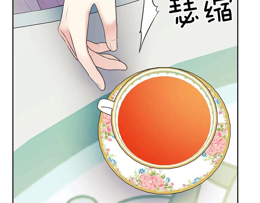 穿越成公爵家的女仆 第83话 欺负她，就是挑衅我！ 第175页