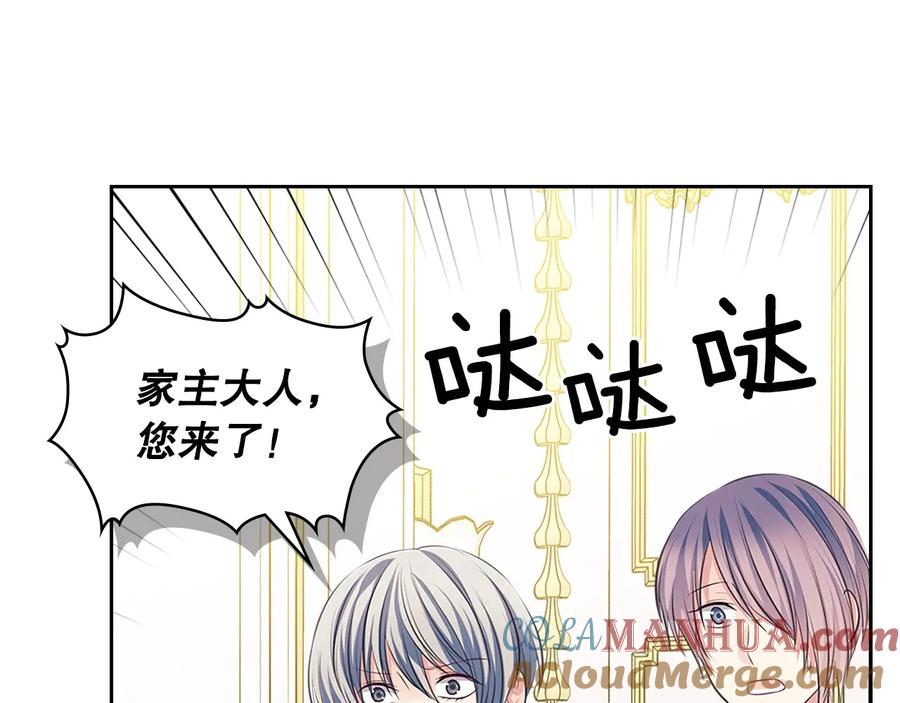 穿越成公爵家的女仆 第83话 欺负她，就是挑衅我！ 第45页