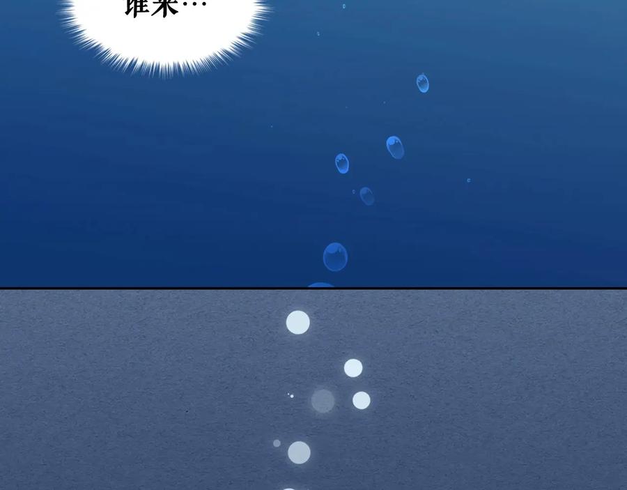 穿越成公爵家的女仆 第83话 欺负她，就是挑衅我！ 第120页