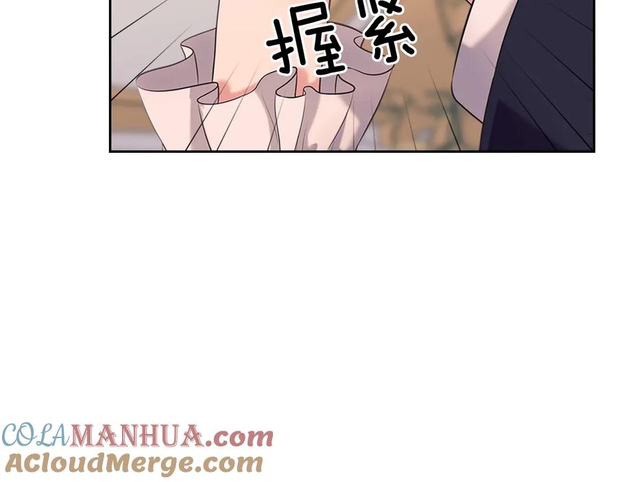 穿越成公爵家的女仆 第83话 欺负她，就是挑衅我！ 第41页