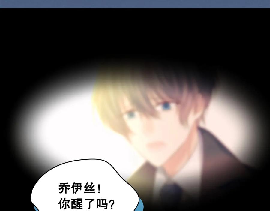 穿越成公爵家的女仆 第83话 欺负她，就是挑衅我！ 第143页