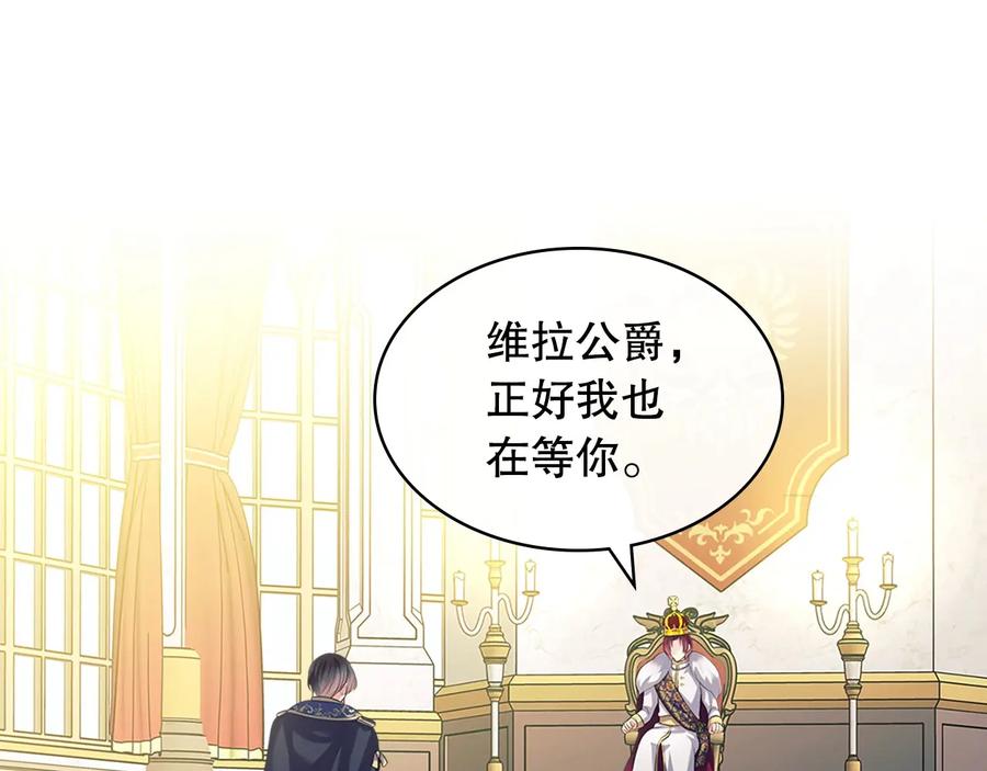 穿越成公爵家的女仆 第83话 欺负她，就是挑衅我！ 第66页