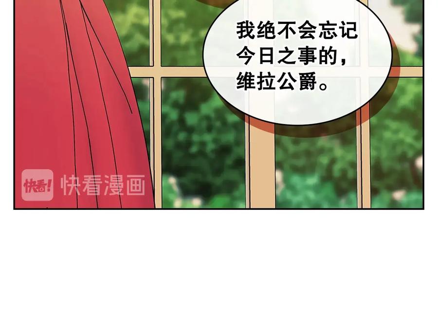 穿越成公爵家的女仆 第83话 欺负她，就是挑衅我！ 第116页
