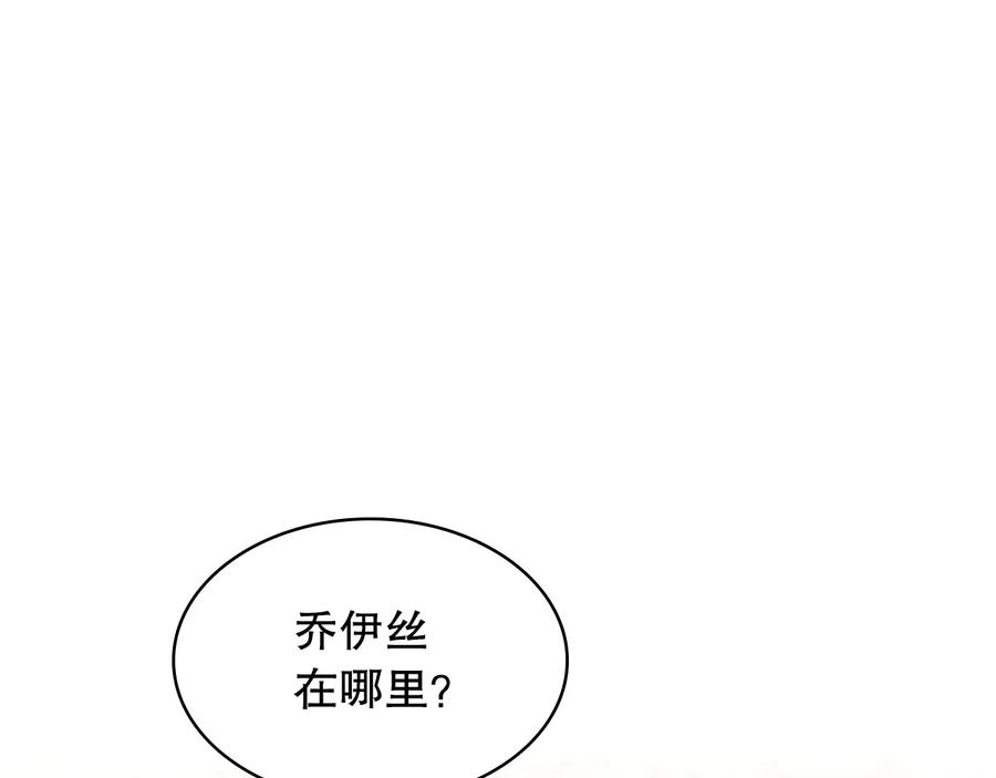穿越成公爵家的女仆 第83话 欺负她，就是挑衅我！ 第23页