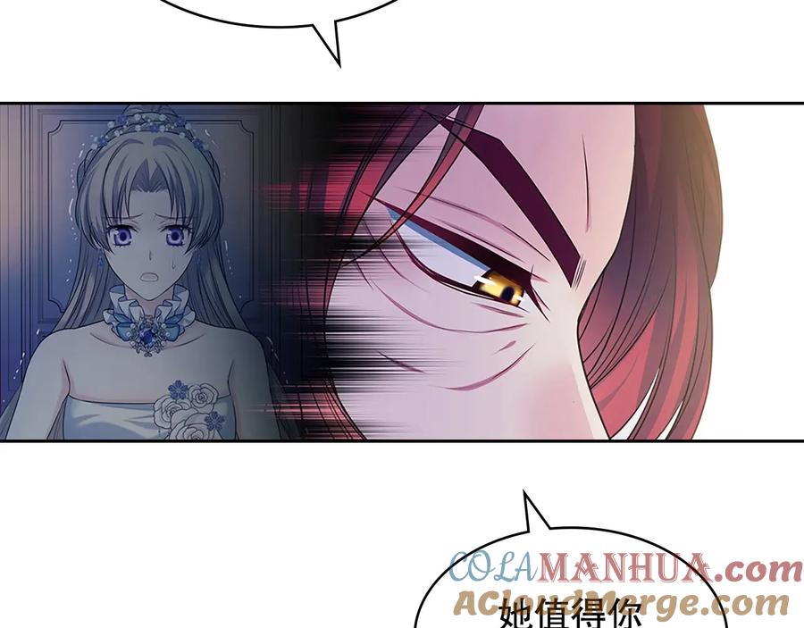 穿越成公爵家的女仆 第83话 欺负她，就是挑衅我！ 第97页