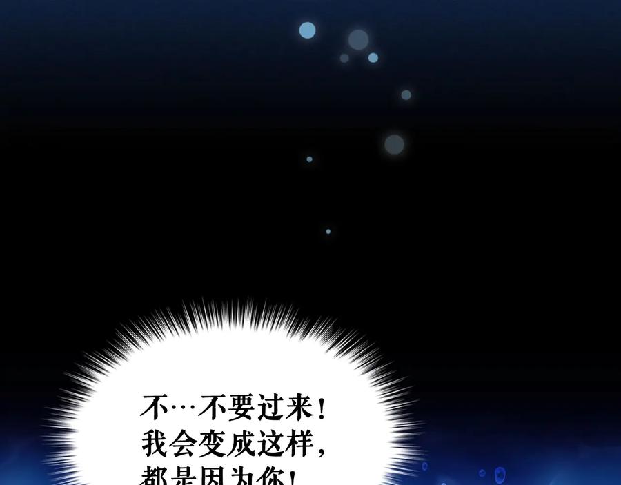 穿越成公爵家的女仆 第83话 欺负她，就是挑衅我！ 第136页