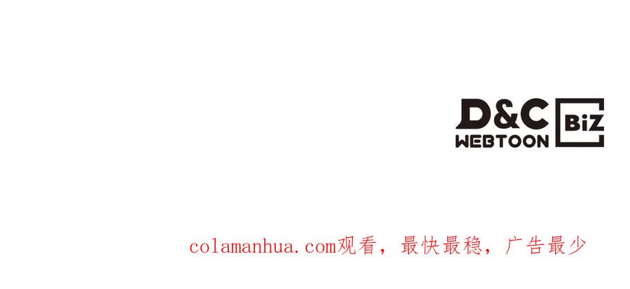 穿越成公爵家的女仆 第83话 欺负她，就是挑衅我！ 第195页