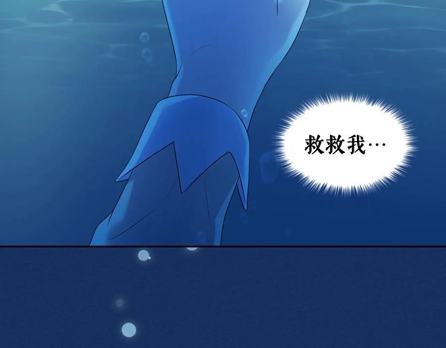 穿越成公爵家的女仆 第83话 欺负她，就是挑衅我！ 第122页