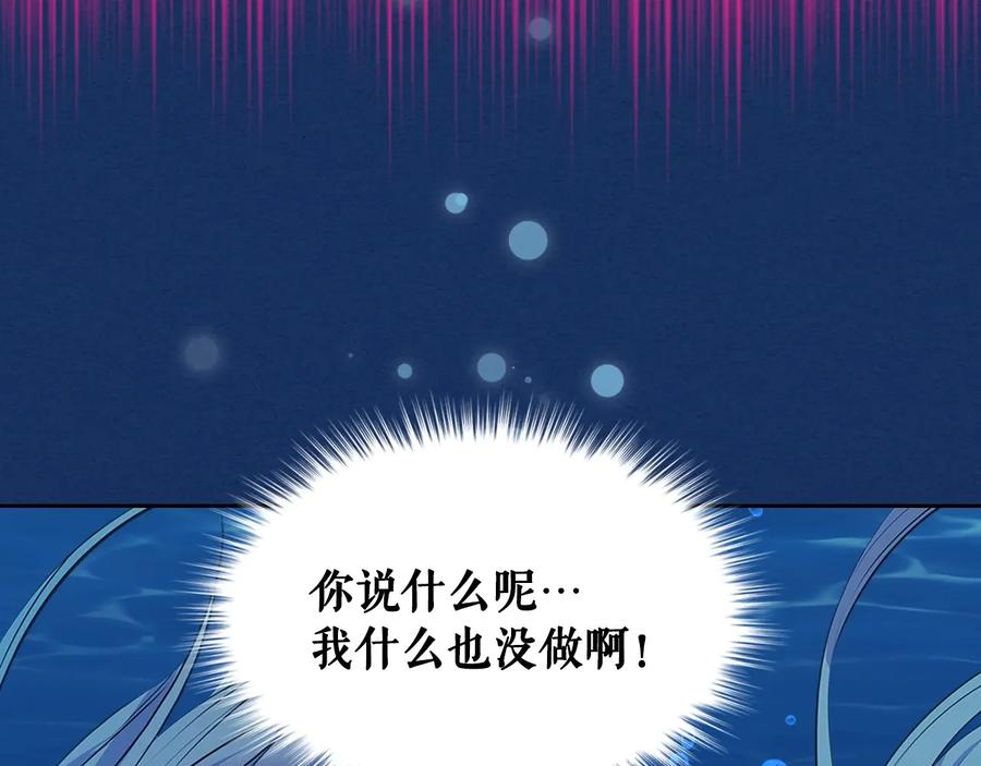 穿越成公爵家的女仆 第83话 欺负她，就是挑衅我！ 第132页