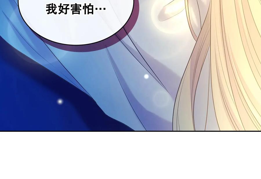 穿越成公爵家的女仆 第83话 欺负她，就是挑衅我！ 第159页