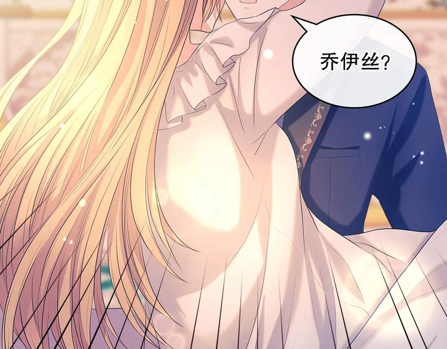 穿越成公爵家的女仆 第83话 欺负她，就是挑衅我！ 第155页