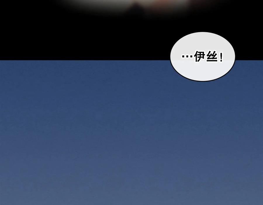 穿越成公爵家的女仆 第83话 欺负她，就是挑衅我！ 第142页