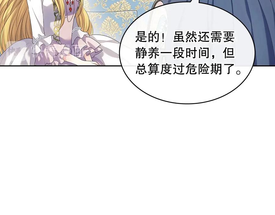 穿越成公爵家的女仆 第83话 欺负她，就是挑衅我！ 第171页